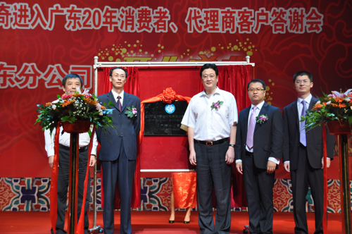 廣東隆力奇——“客戶(hù)在我心中” <wbr>隆力奇進(jìn)入廣東20年 廣東隆力奇——“客戶(hù)在我心中” <wbr>隆力奇進(jìn)入廣東20年