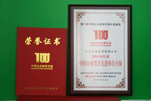 /tiens/group/zh/images/news/2010/2010Agu/20100816jiaoyu-2.jpg