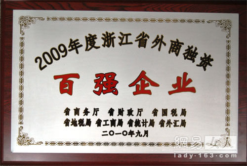õՄPs@“2009㽭̪YُI”
