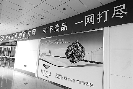直銷專業(yè)網(wǎng),太平洋,傳銷