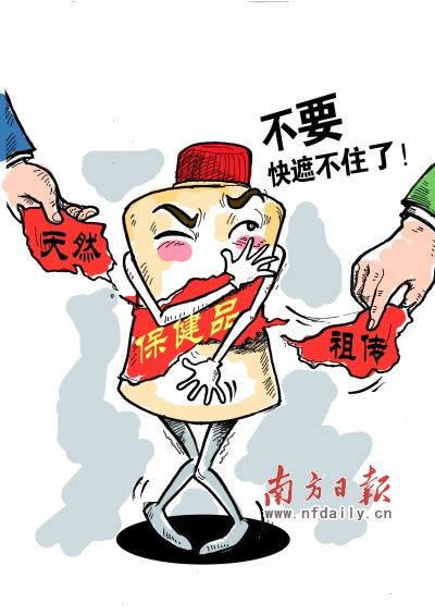 禁用天然、祖?zhèn)鳌⒂票=∈称穪y命名要整治