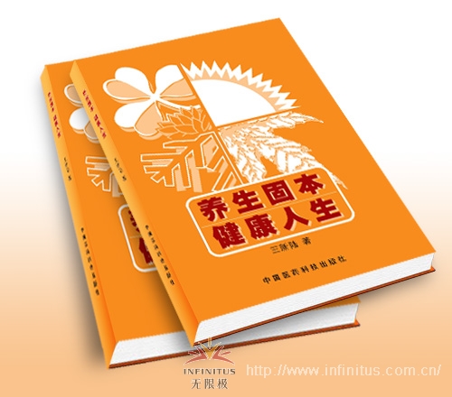直銷專業(yè)網(wǎng),無限極