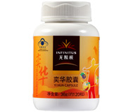 直銷專業網,奕華膠囊 無限極 促銷