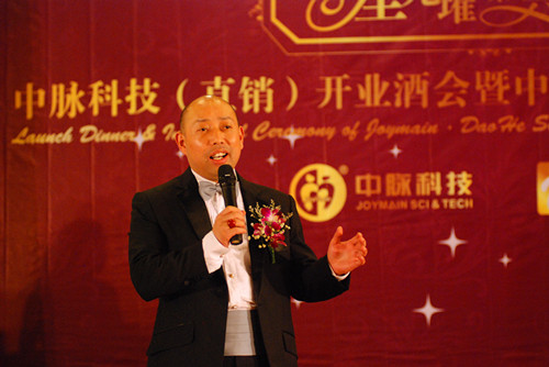 直銷專業網,姚紅軍,中脈