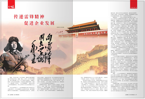 直銷專業網,太陽神