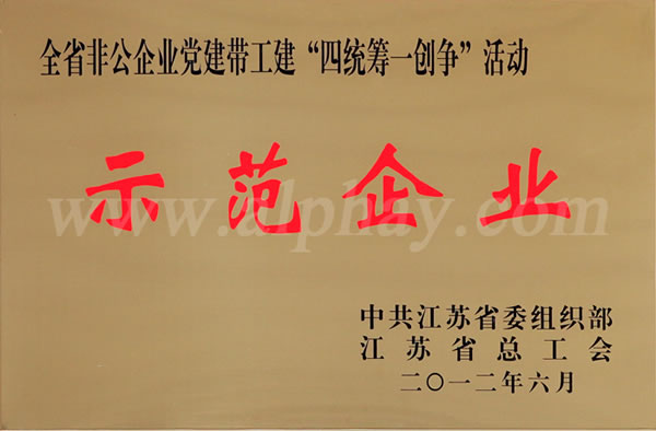 直銷專業(yè)網(wǎng),安惠,示范企業(yè),黨建工作,黨建