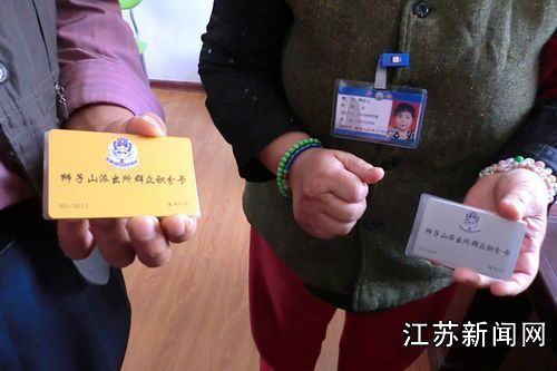 居民所領(lǐng)到的積分卡 \