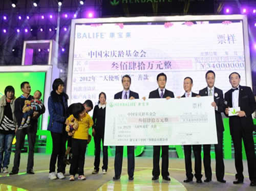 直銷專業網,康寶萊,宋慶齡,基金會,讓天使聽見愛,李延亮