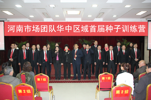 直銷專業(yè)網(wǎng),富迪,種子訓練營,五大主題,鋼鐵團隊