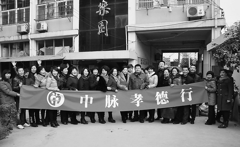 上圖 中脈孝德行走進湖州莫干山老年樂園