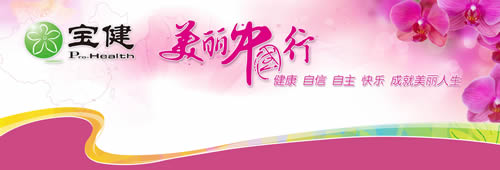 直銷專業網,寶健