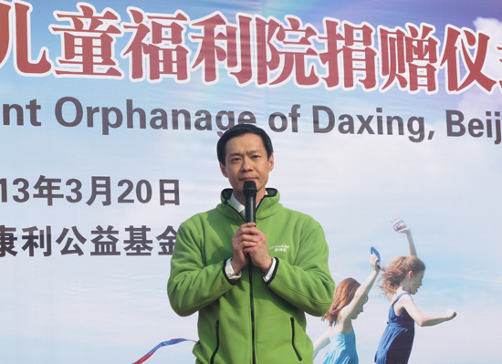 直銷專業網,嘉康利,福利院,,黃海濤,中國夢