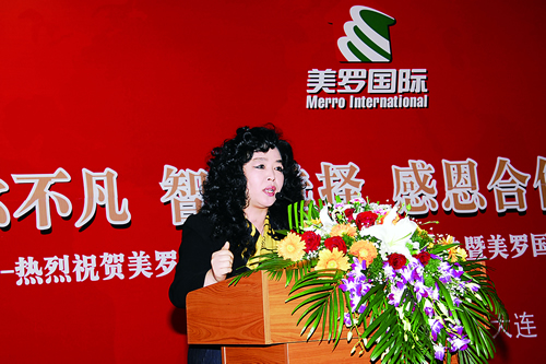 直銷專業網,美羅