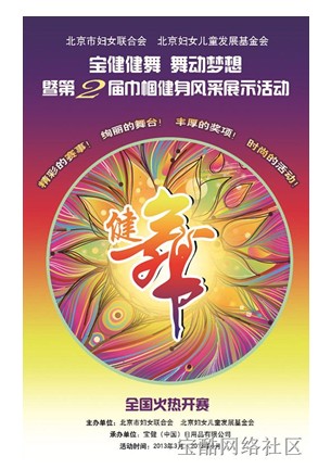 直銷專業(yè)網(wǎng),寶健,寶健直銷,直銷,直銷寶健