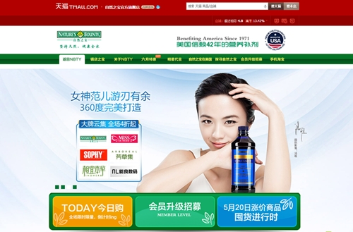 首頁(yè)-自然之寶官方旗艦店-- 天貓tmall.com_副本
