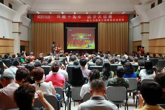 直銷專業(yè)網(wǎng),金士力佳友