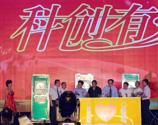 直銷專業網,科創中衡,愛心工程,互助營銷,直銷