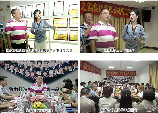 直銷專業網,綠之韻,直銷,直銷綠之韻,直銷中國,中國直銷網