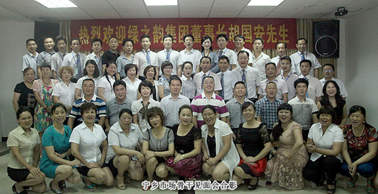 直銷專業網,綠之韻,直銷,直銷綠之韻,直銷中國,中國直銷網