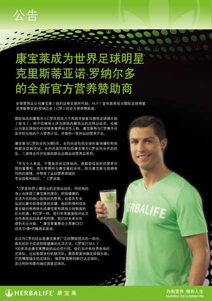 直銷專業網,康寶萊,康寶萊直銷,直銷,直銷中國,中國直銷