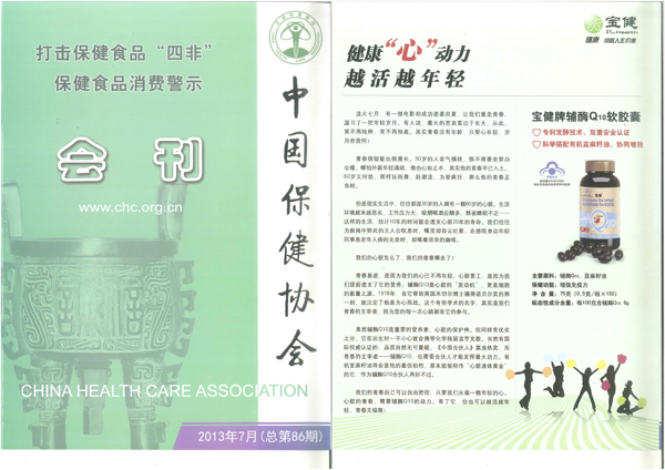 直銷專業網,寶健
