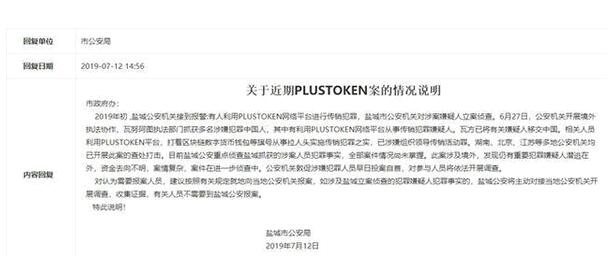 ֹͣFѿɂ£Plus Token ǡȦ~߀͂N