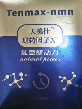  NMNoNMN