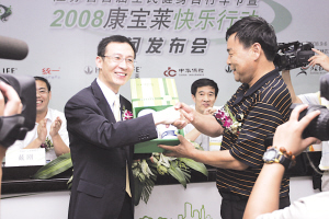 康寶萊為省自行車隊捐贈營養(yǎng)品