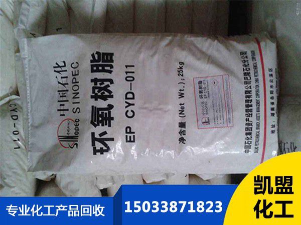 常熟市回收樹脂