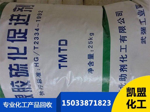 常熟市回收橡膠